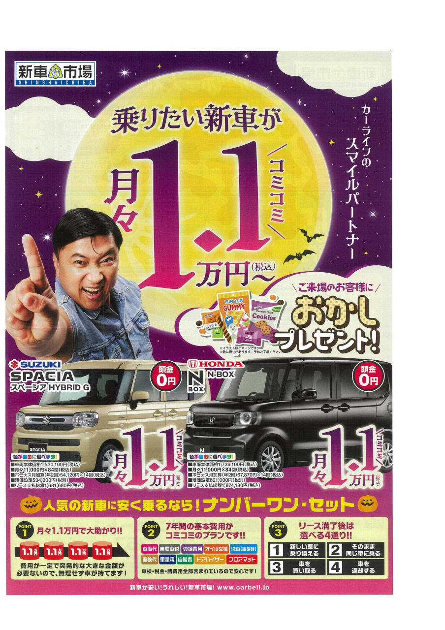 👻HAPPY　HALLOWEEN🍬